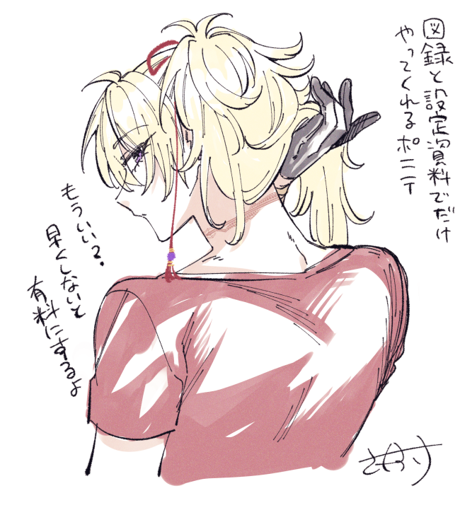 首と肩のこりがしんどい…という気持ちを落書きで発散する