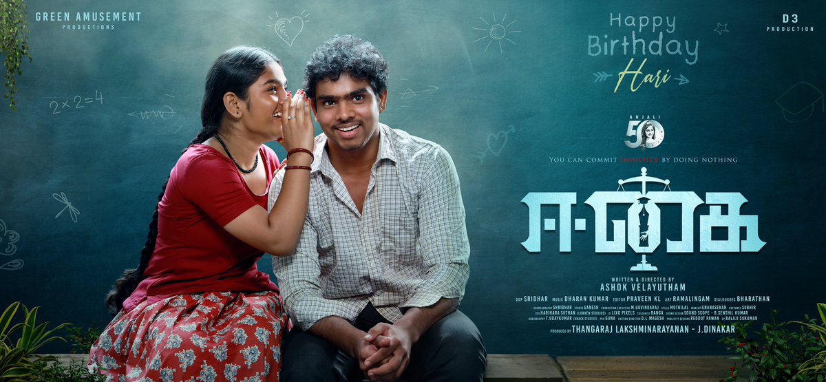 Happy birthday to you <a href="/imharibunty/">Hari</a> have an amazing year. 

#𝐀𝐍𝐉𝐀𝐋𝐈𝟓𝟎 <a href="/yoursanjali/">Anjali</a> 

🎬<a href="/Ashokdirector01/">Ashok Velayutham</a> 
🎹<a href="/dharankumar_c/">Dharan kumar</a>
 🎥<a href="/Sridhar_DOP/">Sridhar</a>
✂️ <a href="/Cinemainmygenes/">Editor PraveenKl</a>
✍️@TherukuralArivu
💸<a href="/greenamusement/">Green Amusement Production</a> 
<a href="/D3_production/">D3production</a>
📣 <a href="/pro_guna/">Guna</a> @shiek_pro