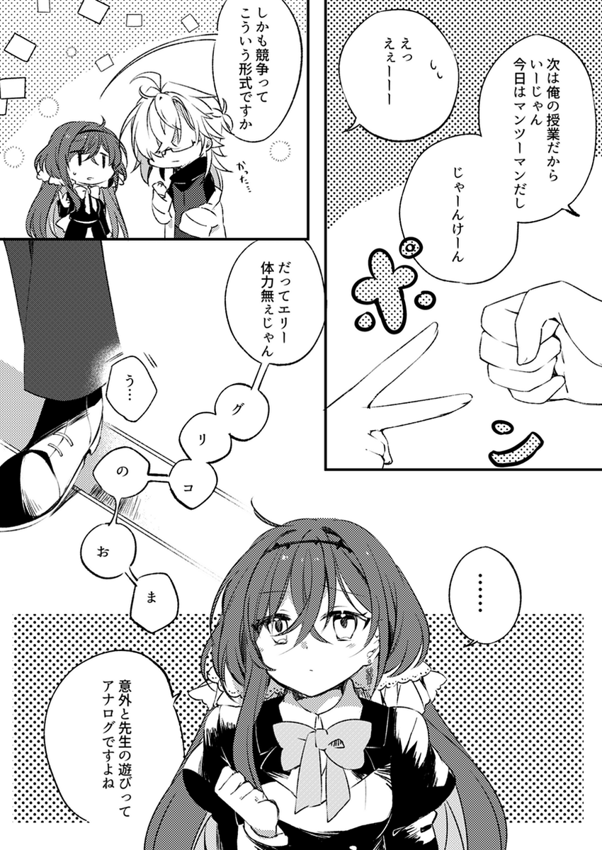 @hoshizukuTL 閑話休題。ある日の二人 1/2 