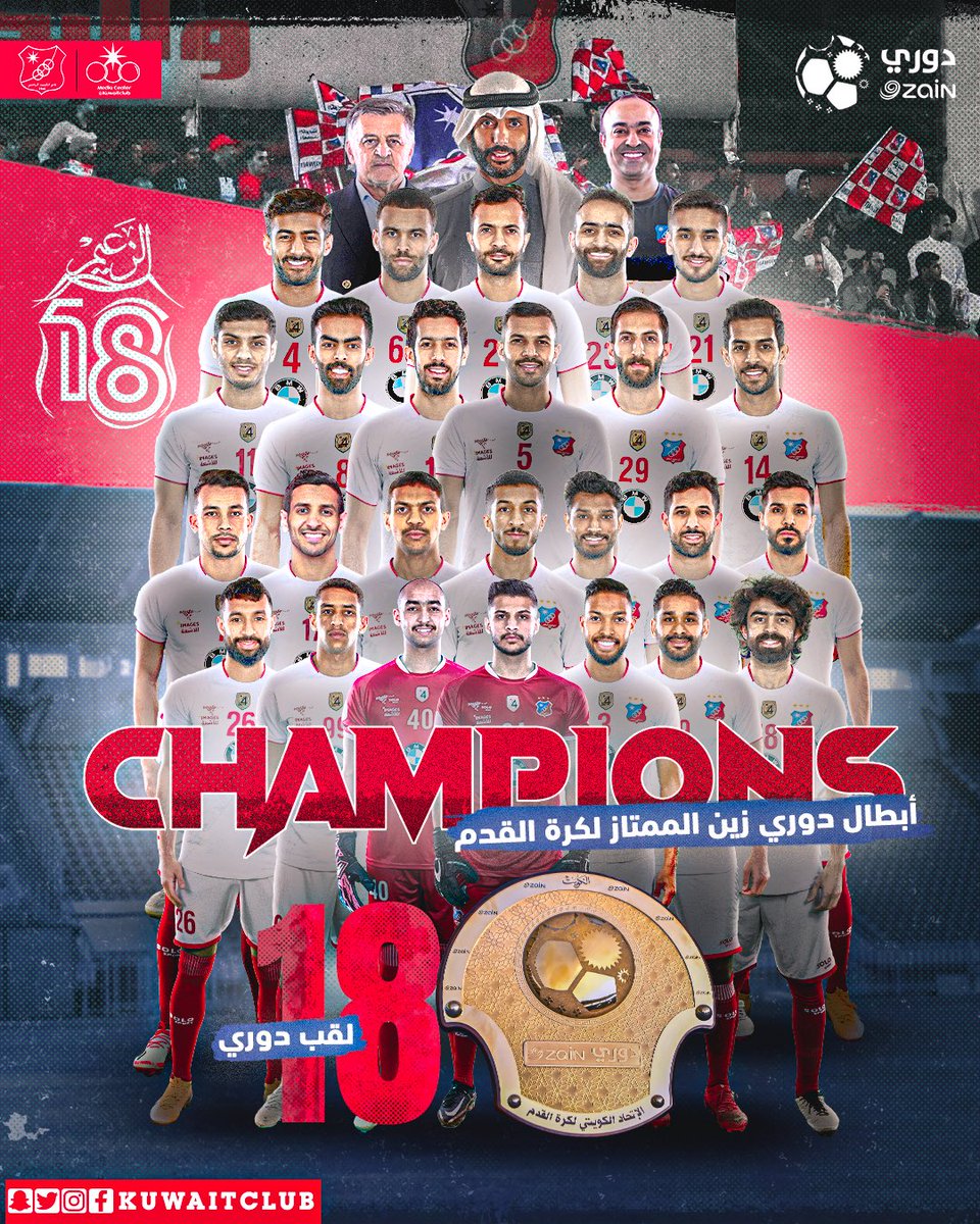 • العميد الزعيم الملكي يتوج بطلاً لدوري زين الممتاز لكرة القدم للموسم الرياضي 2023/2022 .
.
#نادي_الكويت
#kuwaitclub