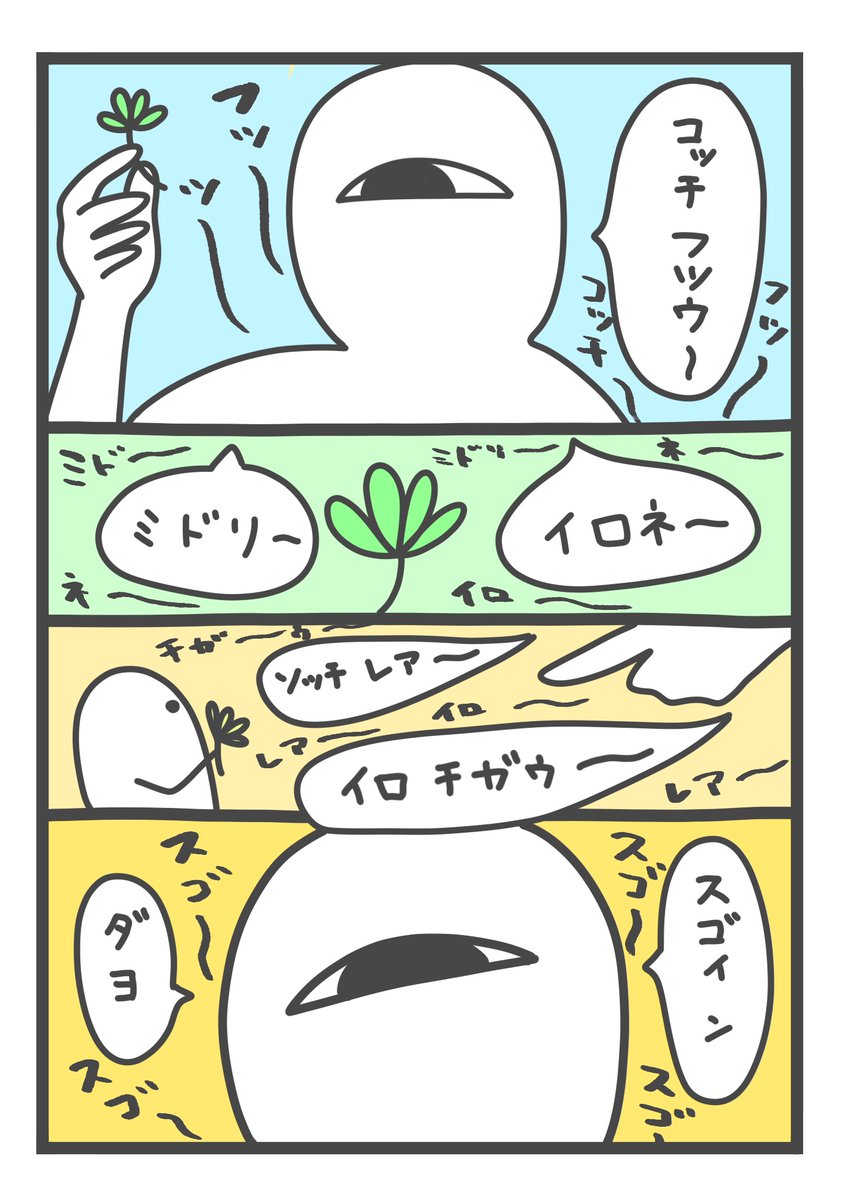 れあ〜