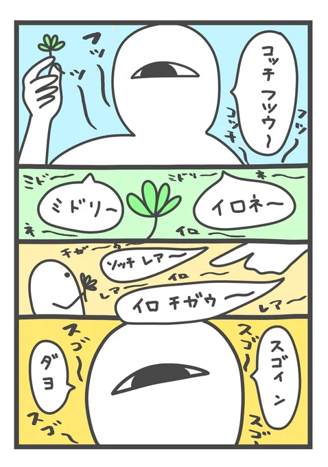 れあ〜