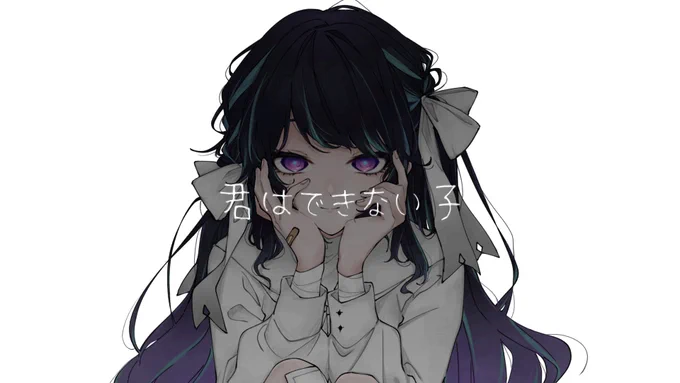 歌再投稿 5/29 20:00 【オリジナルMV】君はできない子【歌ってみた】  