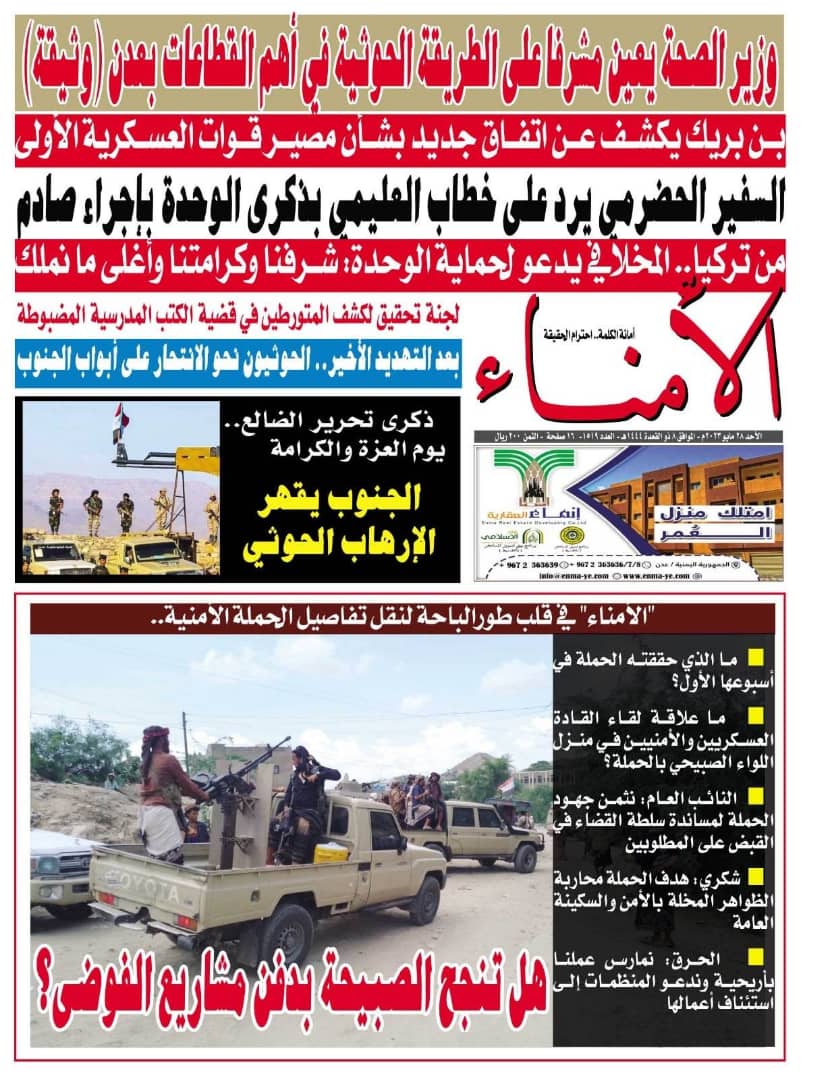 وزير الصحة <a href="/QasemBuhaibeh/">د.قاسم بحيبحQasem Buhaibeh</a> يعين مشرفًا على الطريقة الحوثية في أهم القطاعات بعدن "وثيقة"
al-omana.net/m/news200825.h…