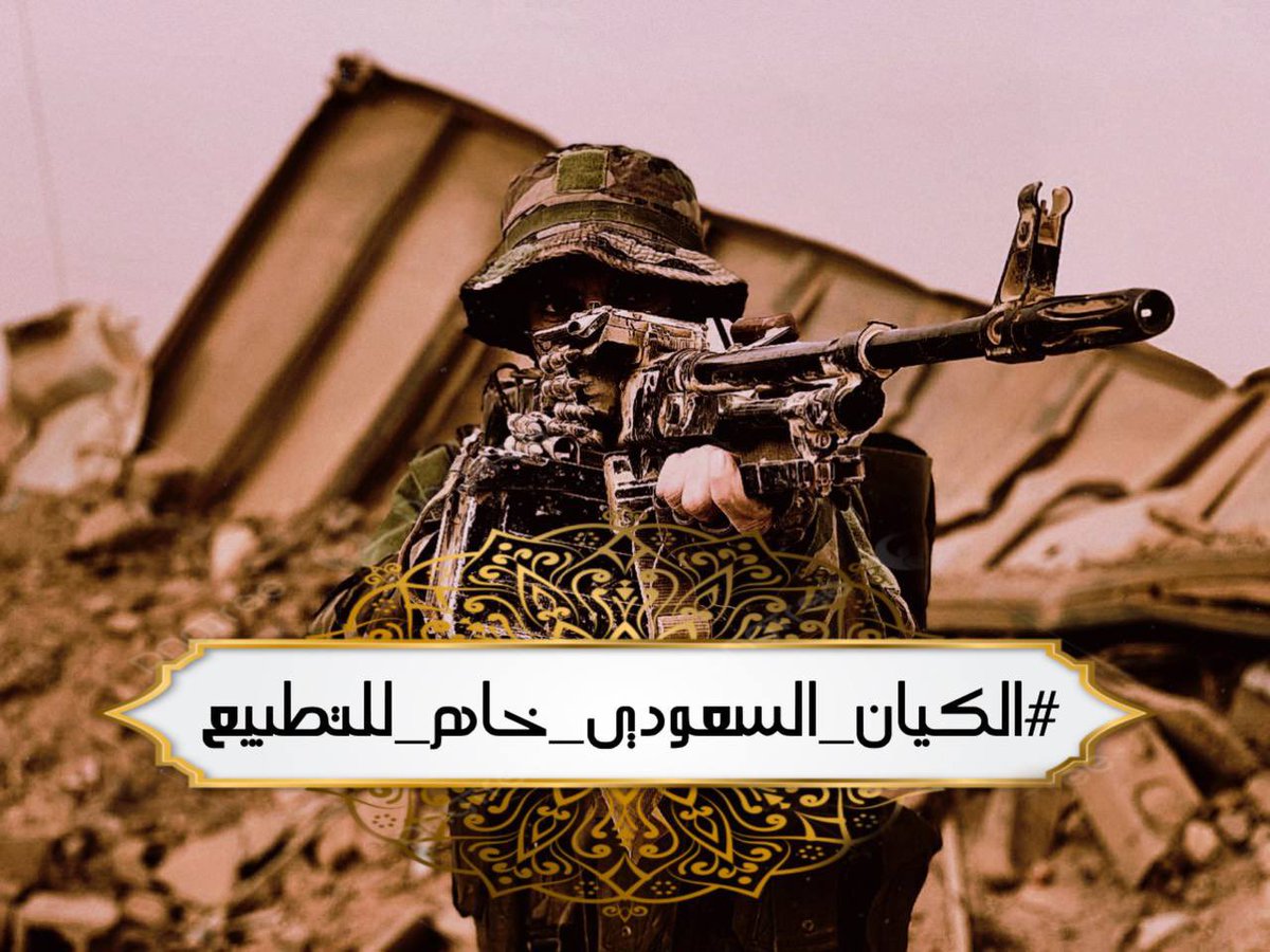 C6xfLKNs6nIkq95's tweet photo. لا زال العداء قائما لمحبي امير المؤمنين عليه السلام 
 #الكيان_السعودي_خادم_للتطبيع https://t.co/K0aLf6nDjQ