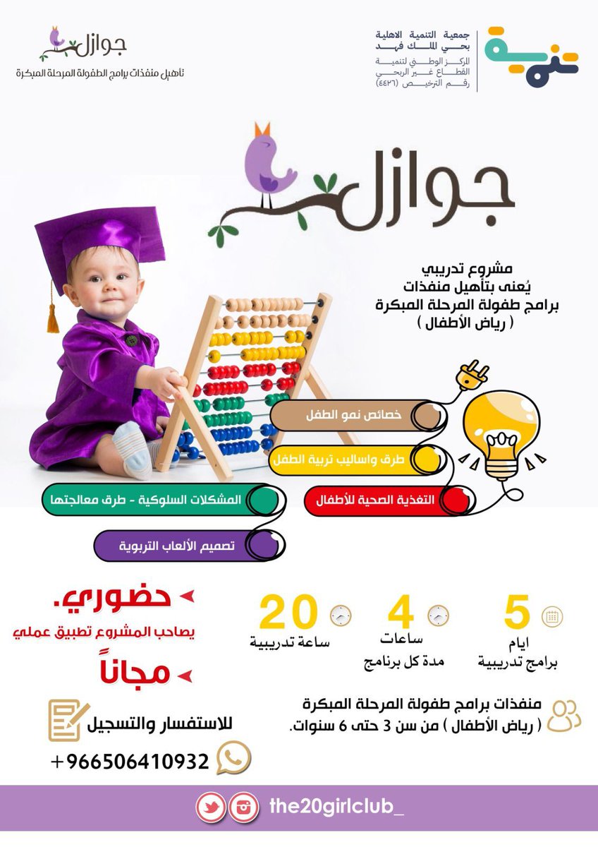 نادي روشان tweet media