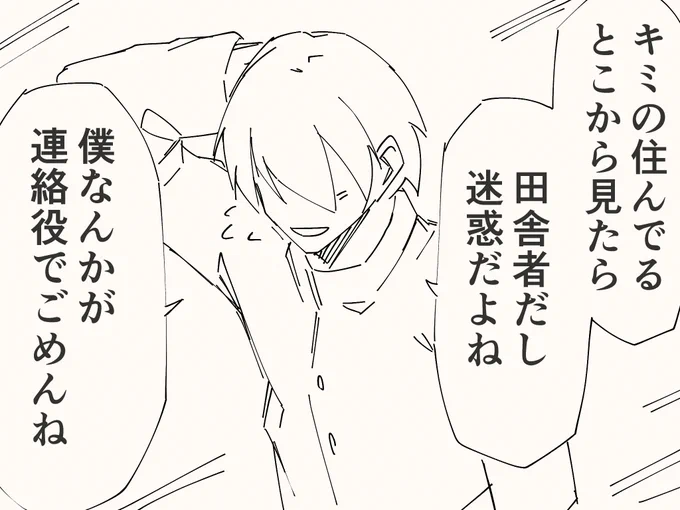地球を救うために選ばれた少年のアレ 