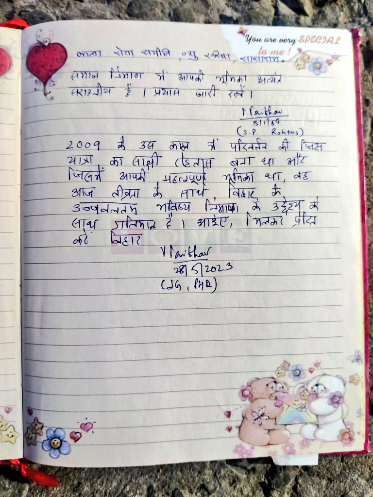 In Rohtas met this Diary with messages from 2009 to 2023 inscribed today ! Journey continues ahead!

@vikasvaibhavips 
#LetsInspireBihar
#goldenmemories
#bygonedays