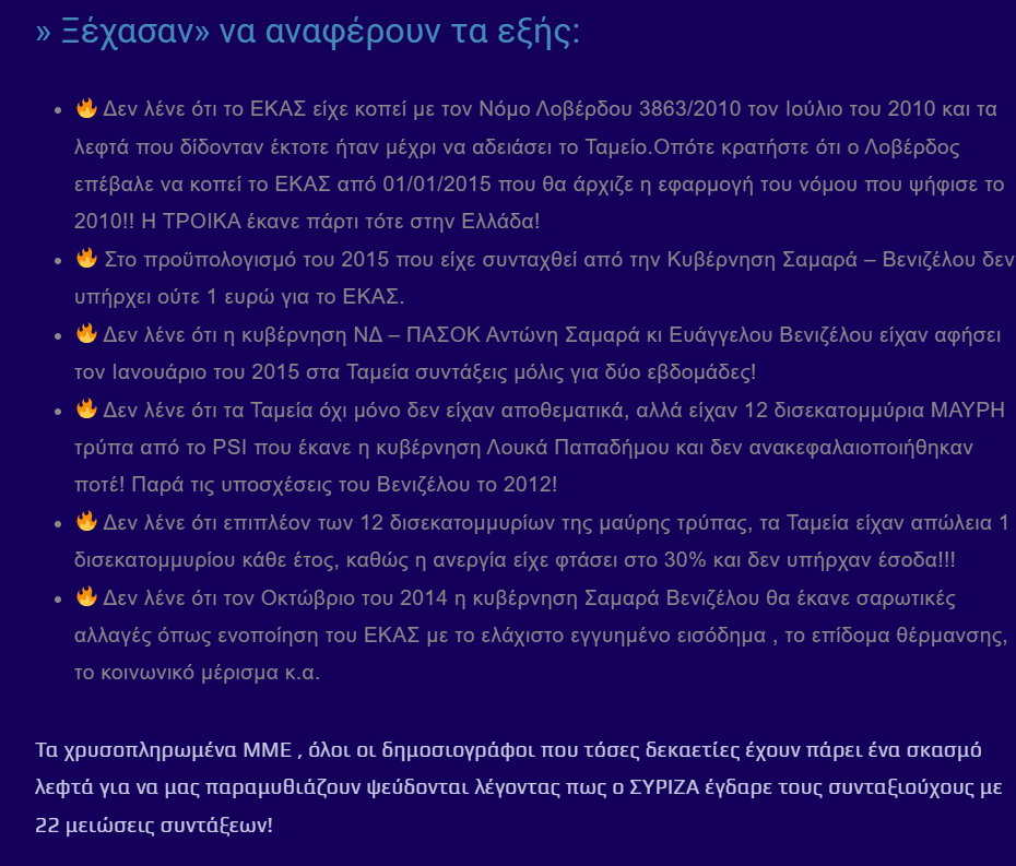 Zoapotomisthom1's tweet photo. "..Οι μειώσεις των συντάξεων ήταν 12:
Οι 11 έγιναν επί ΝΔ-ΠΑΣΟΚ
&amp;η 12η επί ΣΥΡΙΖΑ (αυτό γιατί είχε υπογραφεί από τις προηγούμενες κυβερνήσεις σε συνεργασία με την Τρόικα).
Ο νόμος Κουτρουμάνη – Λοβέρδου πέρασε τη συνταξιοδότηση στα 67 έτη!!.."
https://t.co/ny1NRKT0H0 https://t.co/UzCFWf2EJo