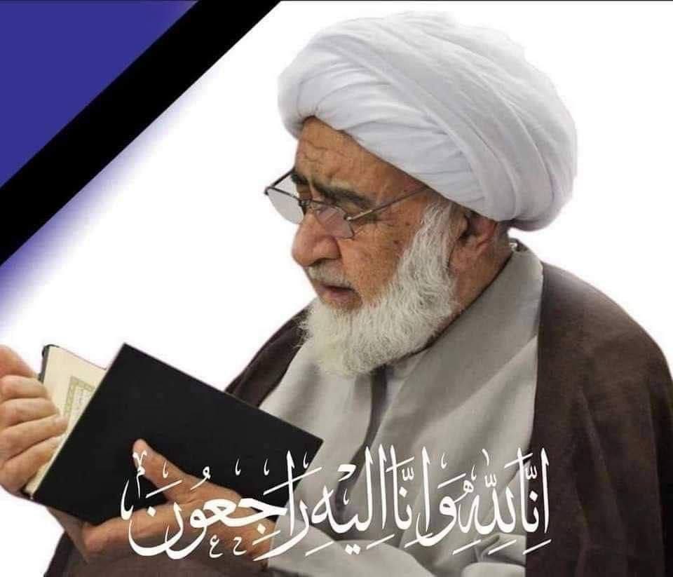 alsafi_husien's tweet photo. انتقل الى رحمة الله تعالى سماحة المرجع الديني الشيخ محمد تقي المجلسي (طاب ثراه) الشيخ هو حفيد العلامة المجلسي صاحب بحار الأنوار .

إنا لله وإنا إليه راجعون https://t.co/TlppoFnenp