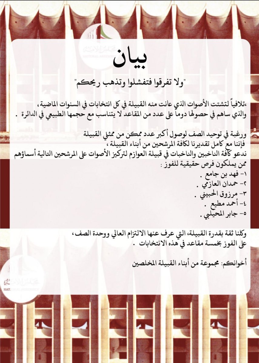 m3kw_1's tweet photo. @ab_hotmail رسالتنا حق وسمي الشنيتير 

انت نزلت اكثر من مره ودايم تسقط 
وكررت نزولك للتشتيت والتخريب 

واليوم لا مجال لنا بالوقوف تحت الشمس 
عشان نحرق اصواتنا او نشتتها يا وسمي 

مصلحة القبيلة تتطلب من الجميع #التركيز https://t.co/mL3mt5pfjn