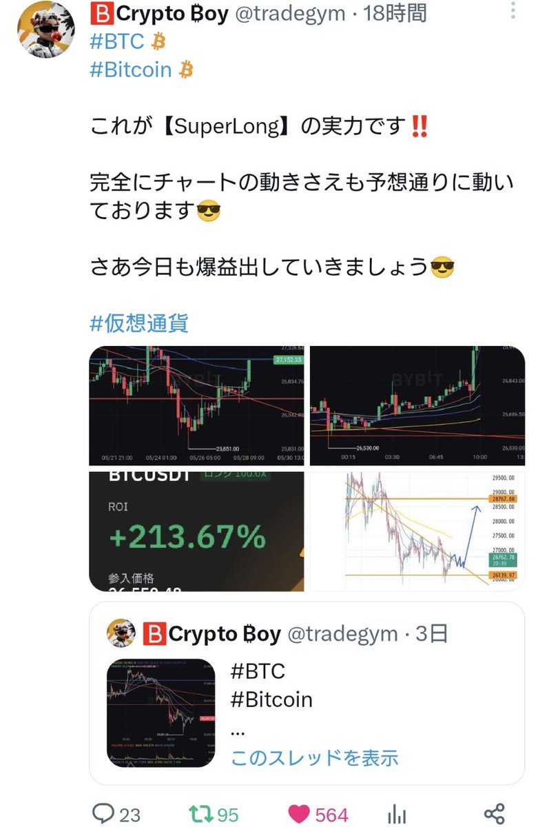 tradegym's tweet photo. #BTC
#Bitcoin

初回ツイートから$1400幅です🌟
参考にされた方は本当におめでとうございます😎

爆益ですね💯

勝てていない方は私をフォローしていただければ勝率は上がると思います‼️

宜しければフォローしてみてください‼️

フォロワー様は引き続きいいねやリツイートで応援お願いたします‼️ https://t.co/l517ORjvWY