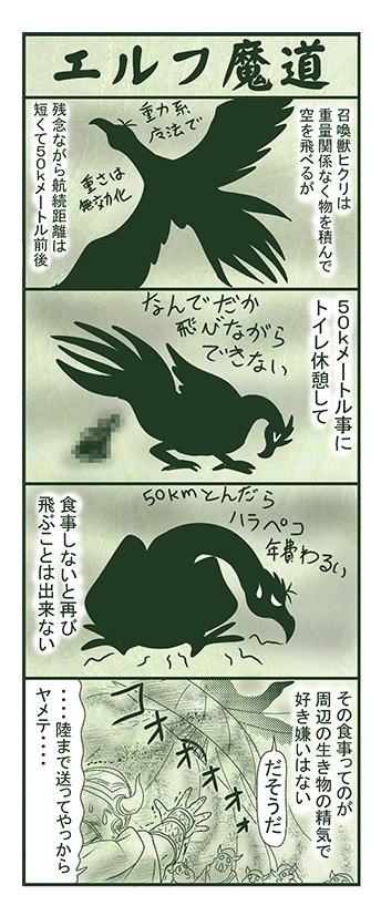 エルフ魔道1464 南海の大激闘40 #エルフ魔道