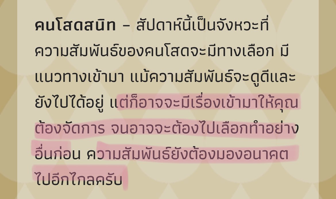 6 ปีที่แล้วแม่หมอหน้ามช.บอกว่าจะมีแฟนตอน 27 
2 ปีที่แล้ว น้องฝึกงานดูลายมือให้บอกว่าคนรักมาตอน 28

อีก 28 วัน จะอายุครบ 28 ปี..