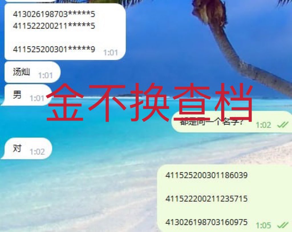 AgentBonello's tweet image. 新业务推送💥💥💥
你给我残缺身份证号码！我给你回完成的身份证号码！大量的来！量越大优惠力度越高！
#开房记录 
#手机定位
#全家户籍
#反查 #绿主 #绿帽 #夫妻 #交换 #萝莉 #露出 #少女 #绿帽调教 #母狗 #后入 #内射 #偷情 #奶水 #黄色网站 #调教 #性奴 #性欲女 #高中生 #姐姐