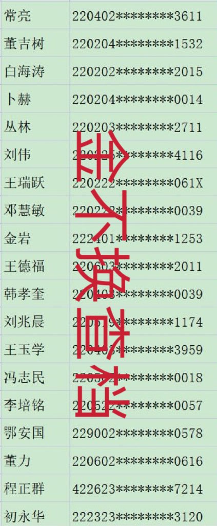 AgentBonello's tweet image. 新业务推送💥💥💥
你给我残缺身份证号码！我给你回完成的身份证号码！大量的来！量越大优惠力度越高！
#开房记录 
#手机定位
#全家户籍
#反查 #绿主 #绿帽 #夫妻 #交换 #萝莉 #露出 #少女 #绿帽调教 #母狗 #后入 #内射 #偷情 #奶水 #黄色网站 #调教 #性奴 #性欲女 #高中生 #姐姐