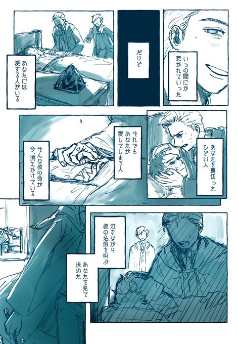 「もしも命が✍️けたら」より オミに友情以上の感情を抱えた転と、セバが一等大切なオミの話