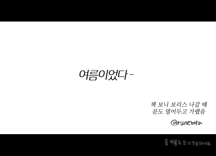 여름이 다가오니 이솔렛집 첫 외박 장면으로 뻘생각
(조개껍데기와 솔방울집맞음)
보리솔렛...?