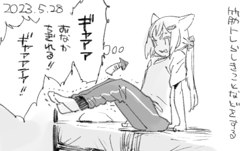 ちぎれました
