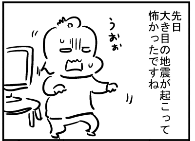 ブログ更新!『先日の地震で…』 ⇒ 