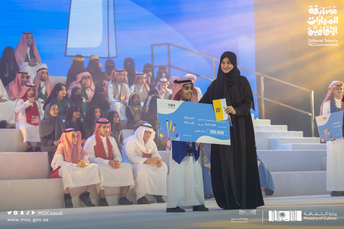 MOCSaudi's tweet photo. الفائزون بالمراكز الأولى لمسار الفنون البصرية في #مسابقة_المهارات_الثقافية 

#وزارة_التعليم
#وزارة_الثقافة https://t.co/vVry3PIDKR