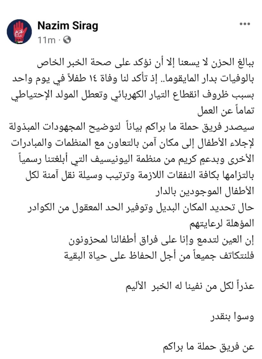samaltilib's tweet photo. الله يرحمهم رحمه واسعه يا رب العالمين و يلطف بالباقين 💔💔💔

#لا_للحرب_في_السودان 
#الجنجويد_مليشيات_ارهابية 
#السودان_ضد_الدعم_السريع 
#السودان_ينزف https://t.co/0Ivf8opVOd