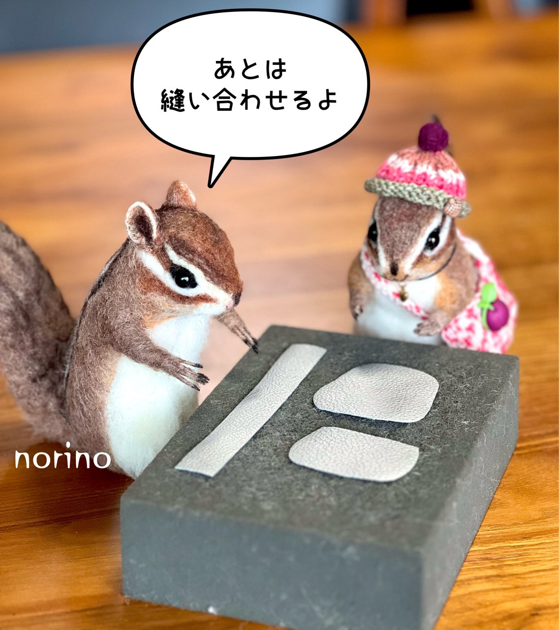 シマリス　羊毛フェルト 羊毛＊シマリス（S） 羊毛フェルト 華梨 通販 13388214｜Creema