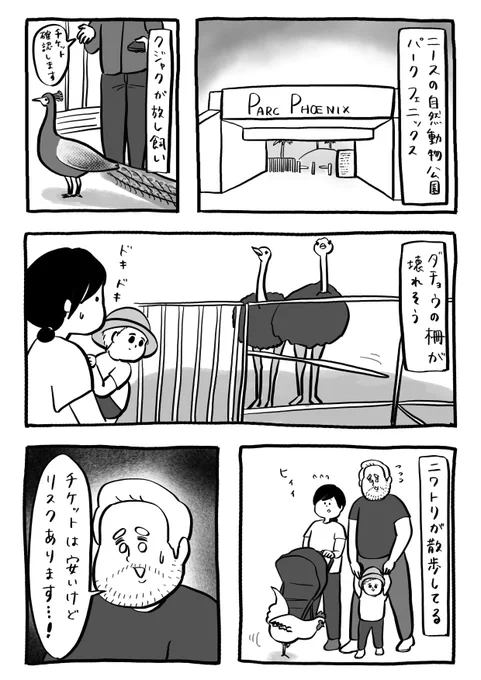 スリルはあるけど子連れにおすすめ