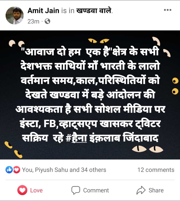 AakashBhalray's tweet photo. शिवराज मामा #खण्डवा जो #निमाड़ मुख्यालय है जहां से #खरगोन #बड़वानी #बुरहानपुर की #राजनीति #सामाजिक #राष्ट्रभक्ति का #संचालन होता है वहां #खण्डवा पुलिस का #भ्रष्टाचार के लिये #हिन्दुओ पर #अत्याचार कहीं ना कहीं एक #चुनावी साल में #वैचारिक  सरकार के खिलाफ #माहौल बनाता है #संज्ञान https://t.co/xfzENhdLs1