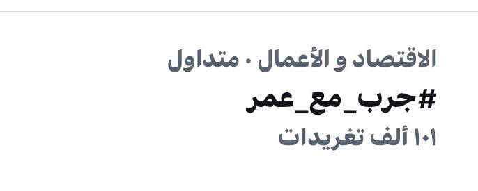 103_boody's tweet photo. من حقي افاخــر بكم في كل حيـن 
وادحم بكم روس القمم وحصونها 

هنا القووه🔥!
 @omar_hathal  #عمر_بن_هذال
#جرب_مع_عمر #جرب_24 https://t.co/EhUJ2Ykq0B