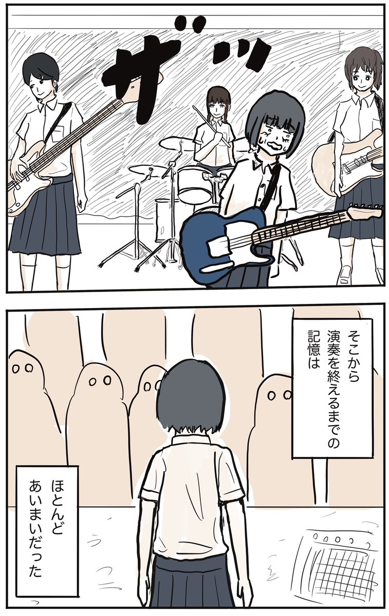 ふつうの軽音部 第14話「初ライブをする」(1/3)
#漫画がよめるハッシュタグ 