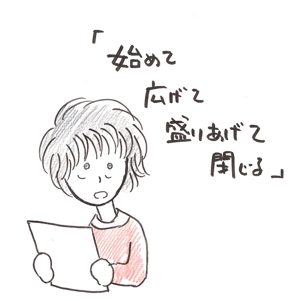 朝日記

今日は早起きしたので作業中。
物語は
「始めて　広げて　盛り上げて　閉じる」

壁に貼ってあるのを読む。

#朝活 #イラスト https://t.co/WBCL7f1rcX