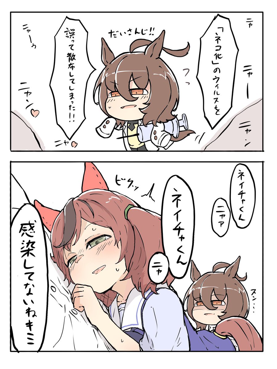 タキオンお前なんて恐ろしいもんを… #ウマ娘