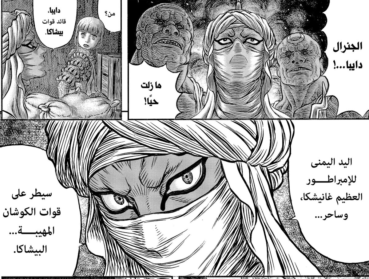 أغلال مُكبلة من حديدٍ صدئ مُراجعة لـ « BERSERK 373 » https://t.co ...