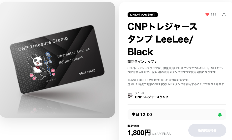 cnp_ninjadao's tweet photo. ＼トレジャースタンプは今日お昼12時🚀／

CNPトレジャースタンプ / リーリー🐼
✅5/29（月）正午  販売開始
✅Black Edition / 4,440点限定
✅LINE Payへの入金をお忘れなく✨
✅販売開始通知🔔設定がオススメ

カード表面のスタンプ絵柄は、
White Editionとは違う20種です😊

#CNP https://t.co/FxY0agyUhW
