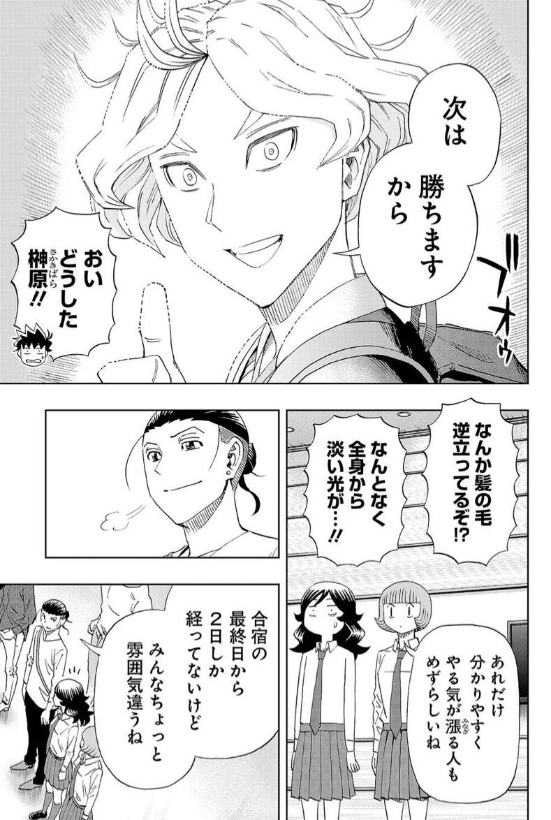 前回のネームと線画と完成原稿。
男子高校生は好きな女子にカッコいいとか言われたら
サ○ヤ人にだってなれる。
#スリースター #サイコミ
https://t.co/xoemH9sjtZ 