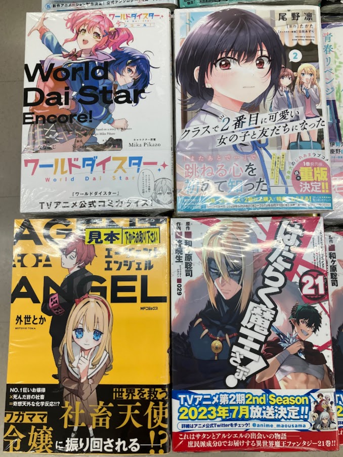 アニメイト高知 on X: 