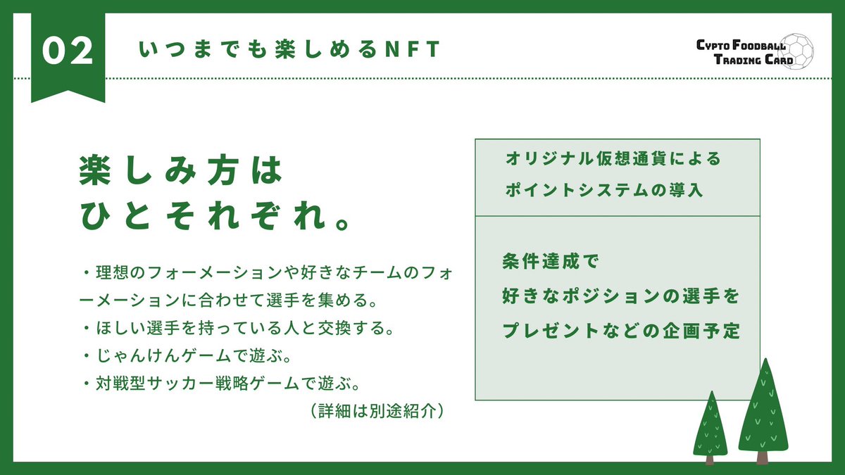 JUN8isida's tweet photo. 【📣無料スターターキット配布開始✨️】
申請した方全員にノーマル選手NFTを5枚プレゼント✨️ #Giveaway 

✔️お願い
・このツイートをリツイート

▶️完全無料（ガス代じゅんぱち持ち）
▶️NFT初心者OK♩ノーリスクで始めよう
▶️申請受付期限 5月31日23時59分まで

↓申請フォームはリプ欄♩ https://t.co/qnksRr05Wl