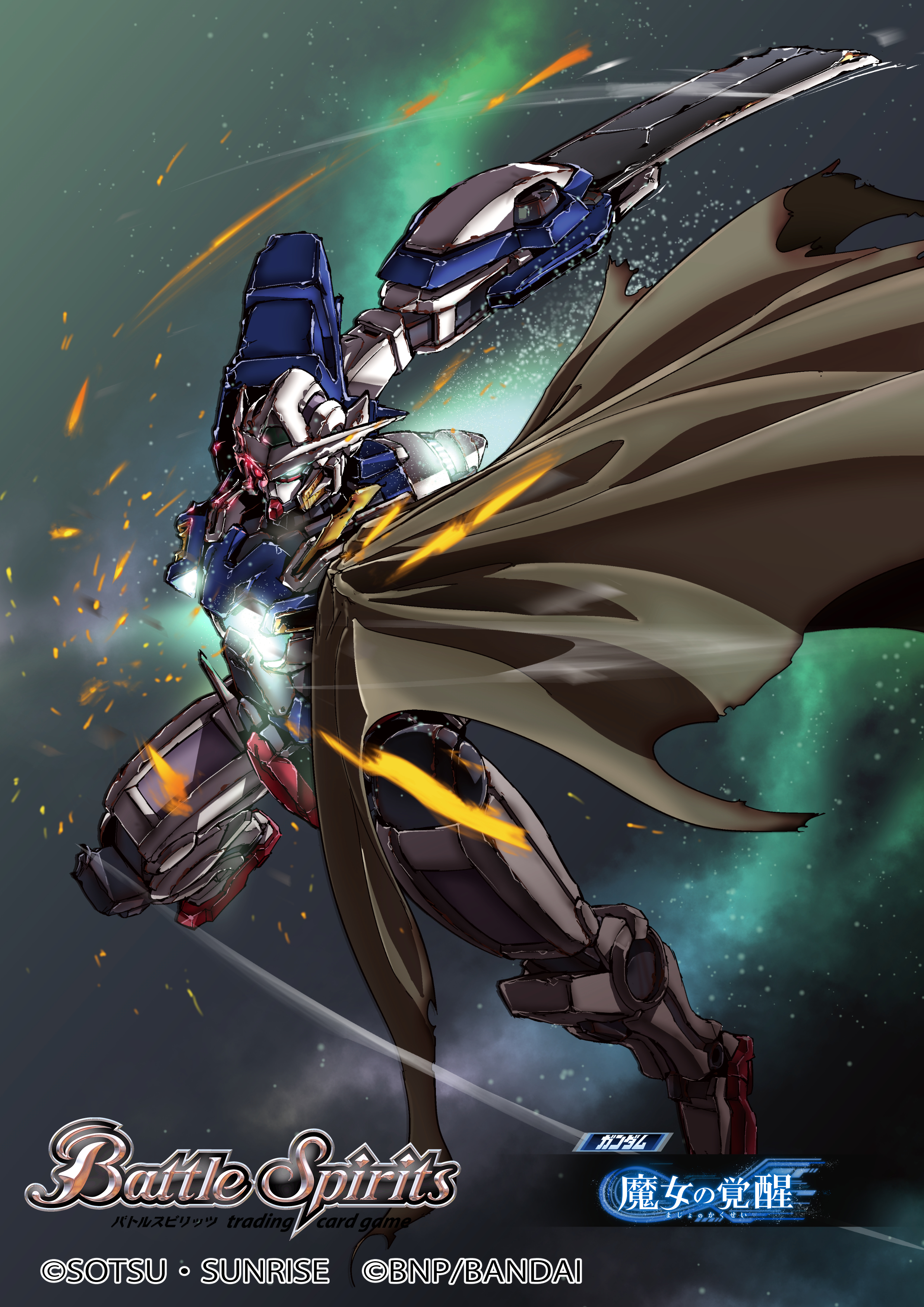 バトスピ　ストロングドロー　ガンダムエクシアイラスト　3枚セット 名称：「エクシア」を含むカード - バトルスピリッツ wiki