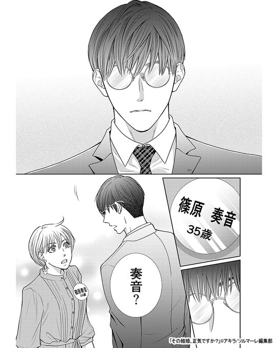 恋愛モードになれないアラサー女子⑤ ほぼへぇ さんのマンガ ツイコミ(仮) 恋愛モードになれないアラサー女子⑤ ほぼへぇ さんのマンガ ツイコミ(仮)