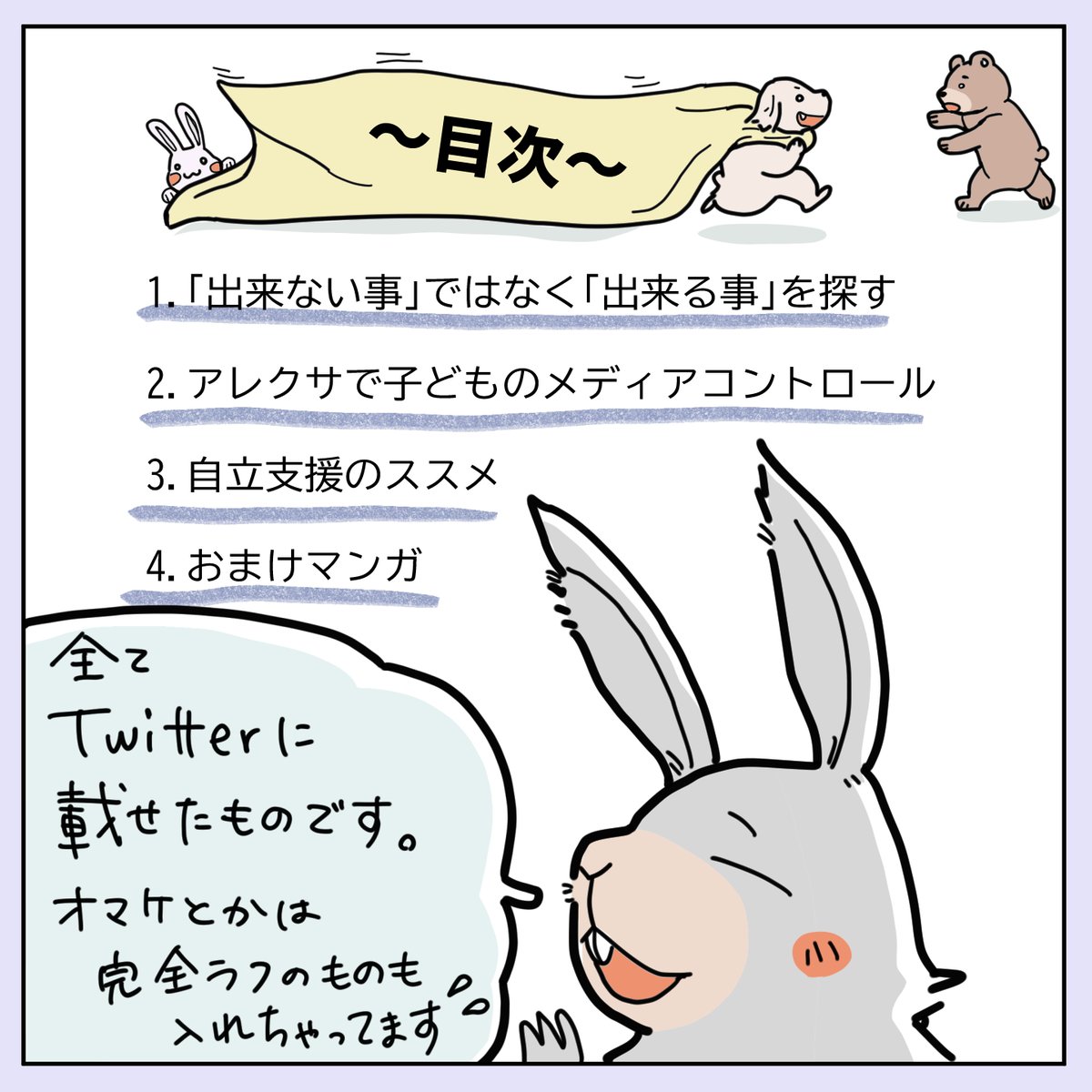 (4/4) 今回のお話が収録されている、自閉日記3巻がKindleで無事発行出来ました😊 このお話以外も収録されていて無料です。 是非ダウンロードしてみて下さいねっ。 レビューも頂けるととっても嬉しいです。→