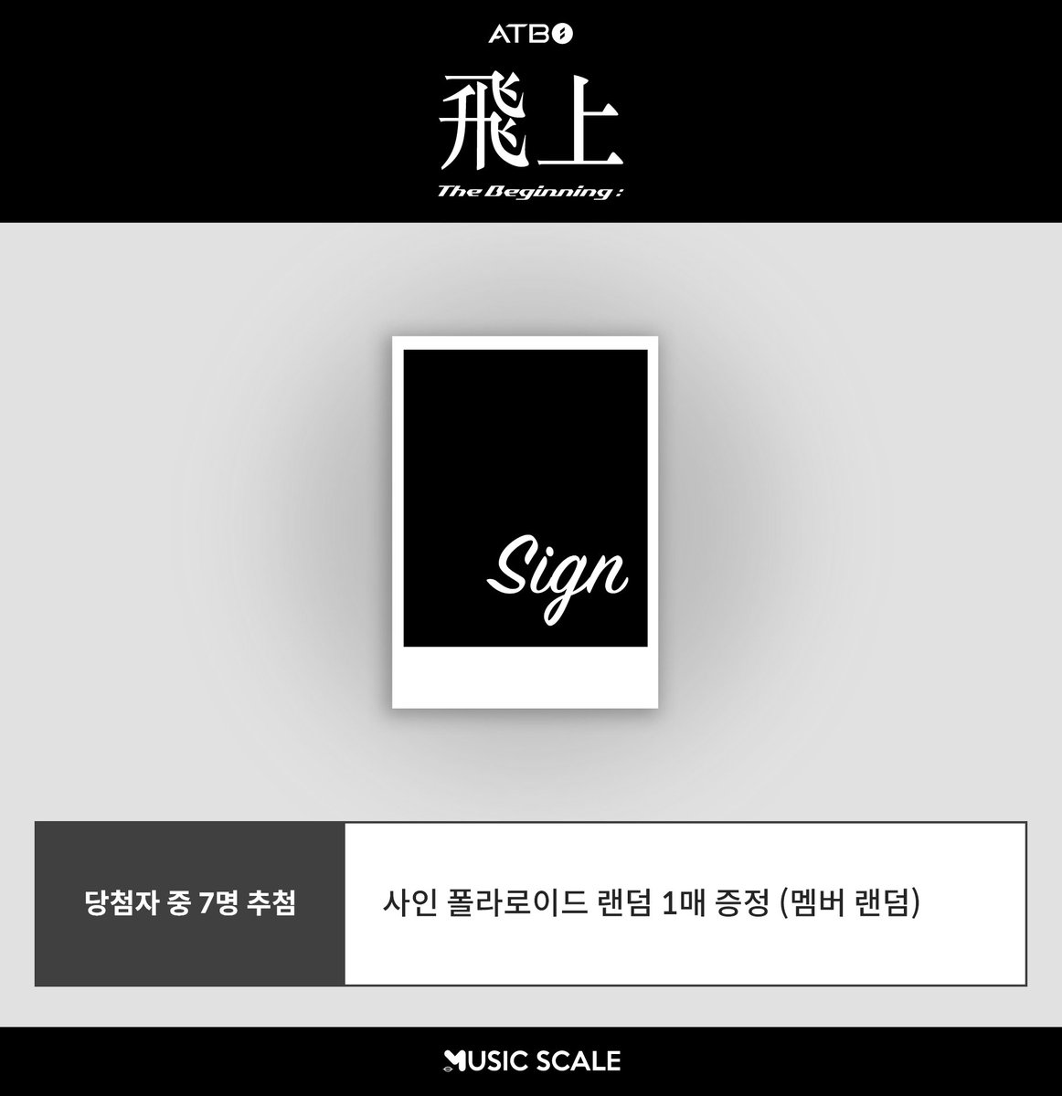 imusicscale's tweet photo. [💽] ATBO 3RD MINI ALBUM [The Beginning : 飛上] 
대면&amp;영상통화 팬사인회 이벤트 안내✈️ 

🛫응모 기간: 5/29(월) 12PM - 5/31(수) 11:59PM (KST)

💙 KOR: https://t.co/DARiUpd7Sn
💙 ENG: https://t.co/6JAYwzKzlX

#ATBO #에이티비오
@ATBO_ground https://t.co/nL5xOgNJns