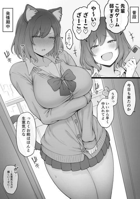 発情期になると毎日家に来る生意気な後輩猫 https://t.co/6KQJZfeo4Q