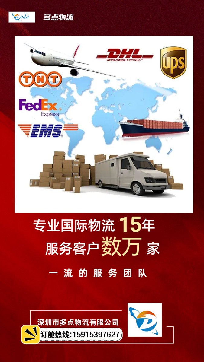 logisticsRon's tweet image. 传承物流服务理念，提升国际物流价值