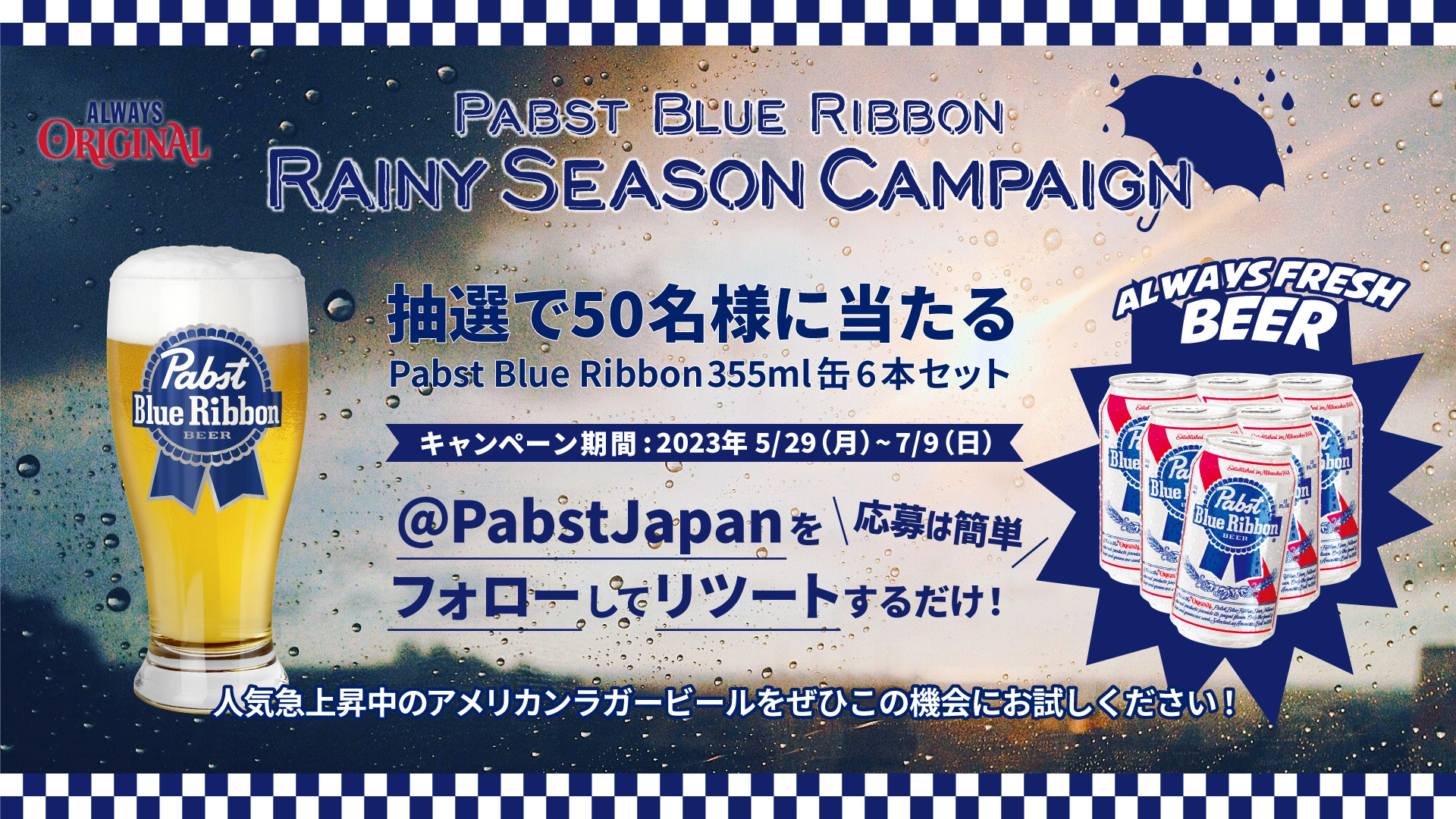Pabst Blue Ribbon Japan (@PabstJapan) / X Pabst Blue Ribbon Japan (@PabstJapan) / X