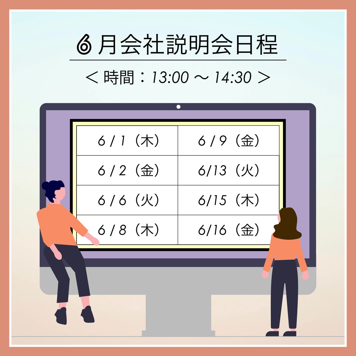 こんにちは！アクロビット株式会社です🗣
6月分の新卒説明会のご予約受付中です◎

■オンライン実施！
■説明会後、一次選考直結！
■22年度卒の先輩インタビュー＋座談会動画あり！

是非お気軽にご参加ください！🌈

#オンライン説明会 #24卒 #2024就活 #エンジニア採用 

job.mynavi.jp/24/pc/search/c…
