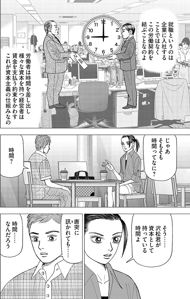 investorz_mita's tweet photo. 【時間を切り売りする労働者ではなく、社会に対して投資できる資産を持つ「資本家」を目指そうって話。】1/4 https://t.co/0BdZDk9xaN