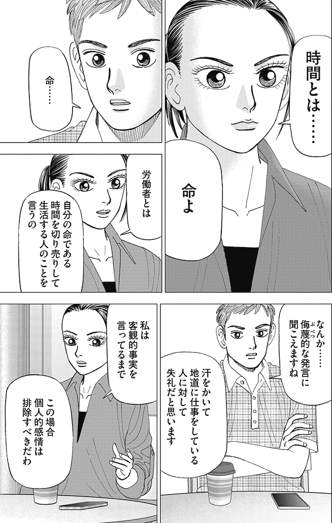 investorz_mita's tweet photo. 【時間を切り売りする労働者ではなく、社会に対して投資できる資産を持つ「資本家」を目指そうって話。】1/4 https://t.co/0BdZDk9xaN