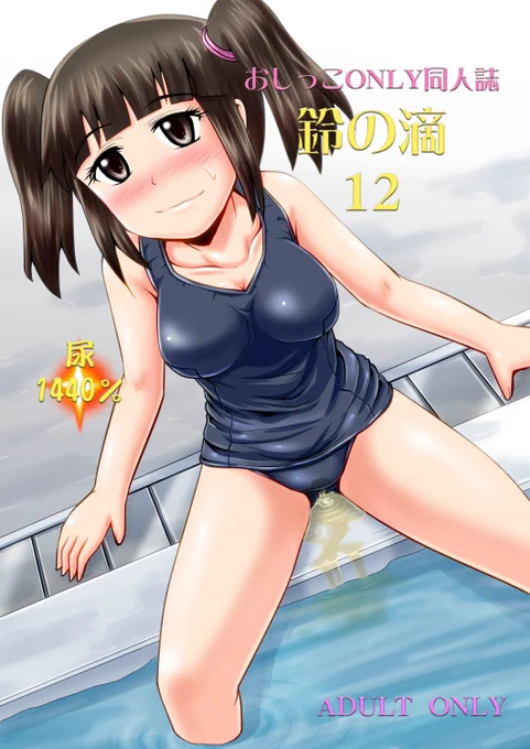 遅れました、鈴の滴12が各販売サイトで販売開始となりました!どうぞよろしくお願いいたします～～!🙏
dlsite https://t.co/Gj1lRvdx1m
fanza https://t.co/bgLUlnBdTb
fantia https://t.co/xRPvebvosZ https://t.co/Gkr6J7JiDS