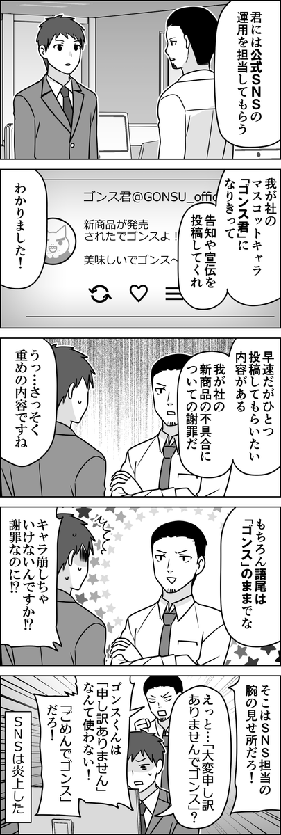 SNS担当。 -- 「おしごと5コマ漫画 by伊東 @ito_44_3 」 #ヤメコミ #マンガ